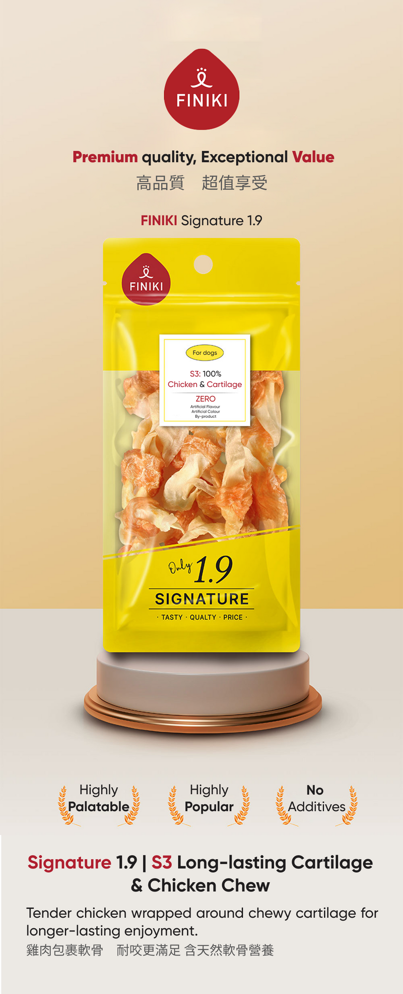 S3 Chicken & Cartilage 25g / 雞肉軟骨 25g