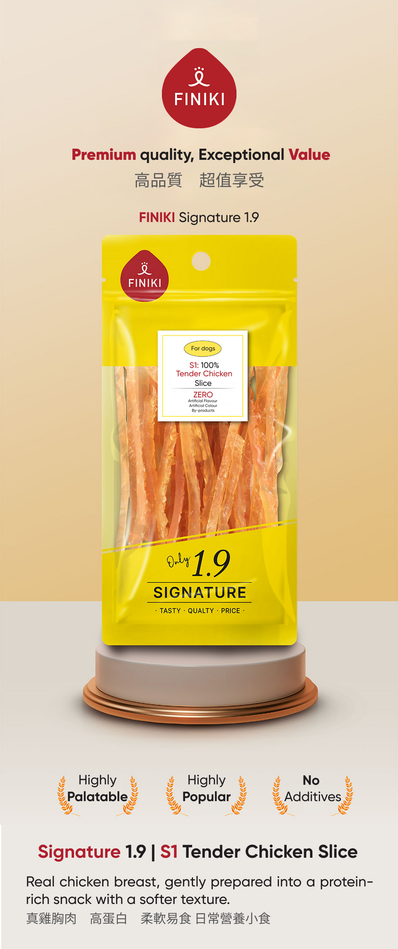 S1 Soft Chicken Slice 35g / 嫩雞肉片 35g