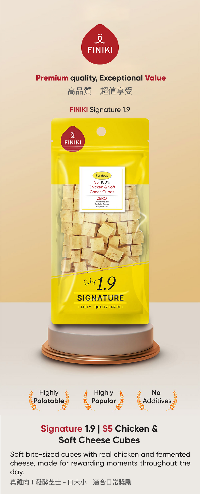 S5 Chicken Soft Cheese Cubes 35g / 雞肉芝士小方粒 35g