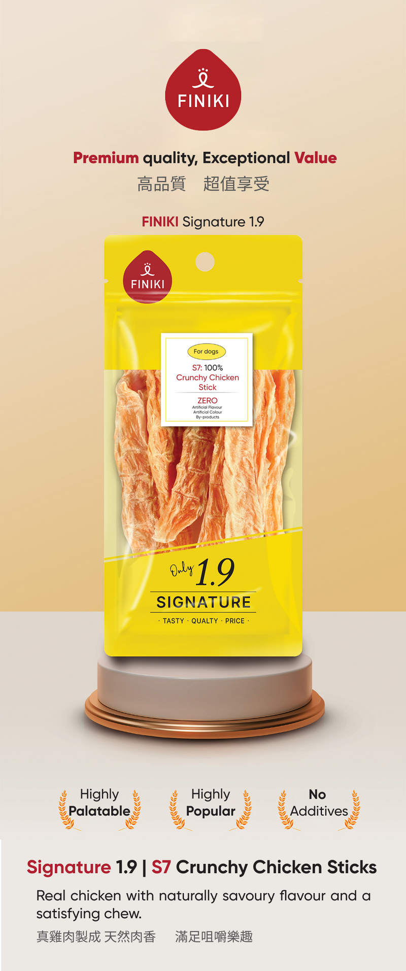 S7 Crunchy Chicken Sticks 35g / 香脆雞肉條 35g