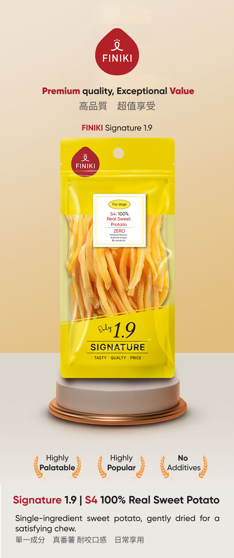 S4 Real 100 Sweet Potato 50g / 100% 原粒番薯 50g