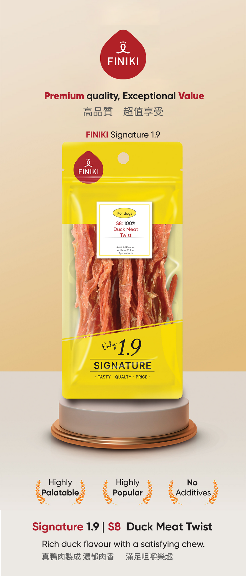 S8 Duck Meat Twist 35g / 鴨肉扭紋條 35g