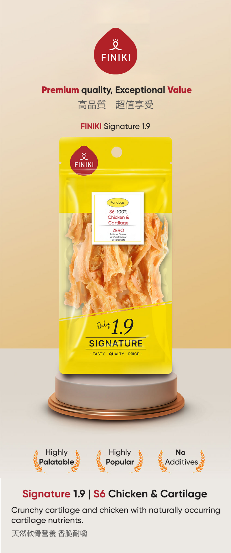S6 Chicken & Cartilage 25g / 雞肉軟骨 25g