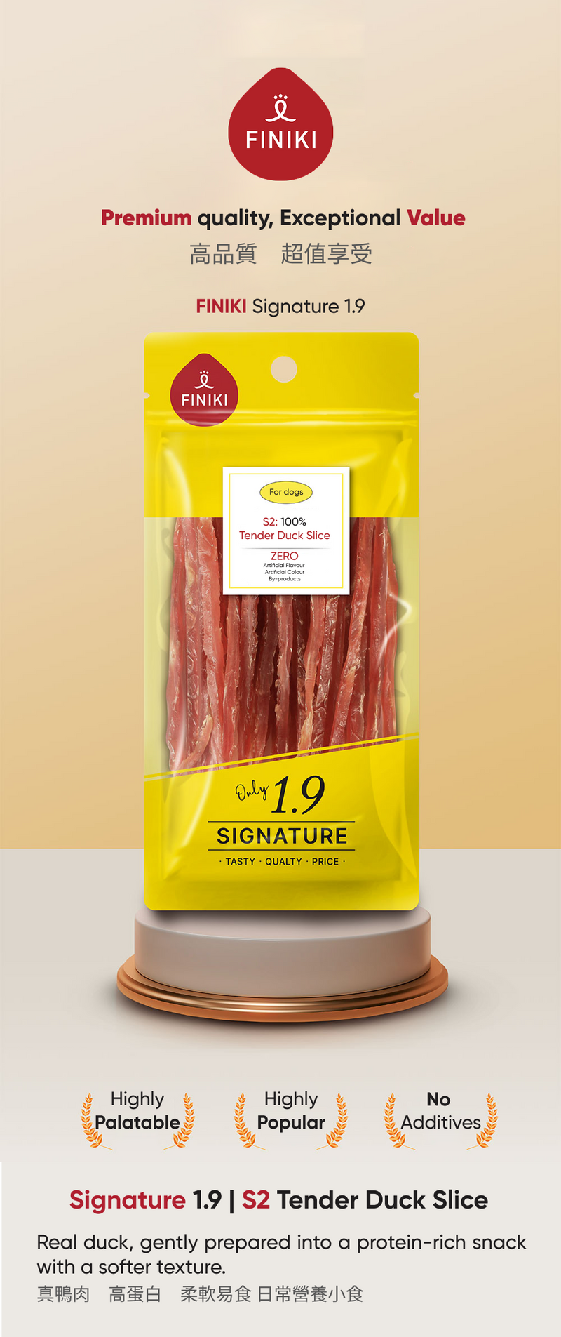 S2 Soft Duck Slice 35g / 嫩鴨肉片 35g