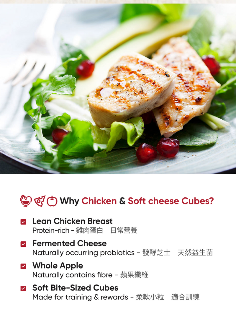 S5 Chicken Soft Cheese Cubes 35g / 雞肉芝士小方粒 35g