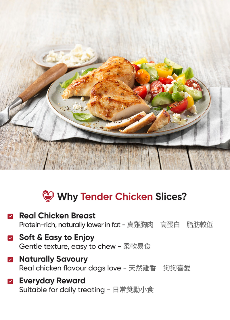 S1 Soft Chicken Slice 35g / 嫩雞肉片 35g