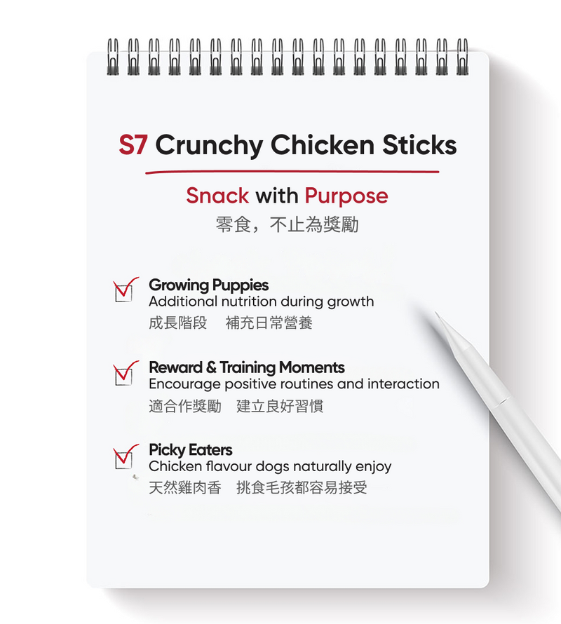 S7 Crunchy Chicken Sticks 35g / 香脆雞肉條 35g