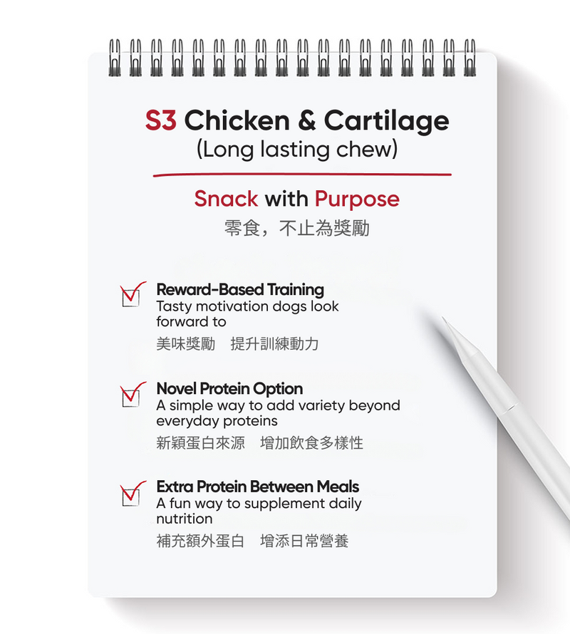 S3 Chicken & Cartilage 25g / 雞肉軟骨 25g