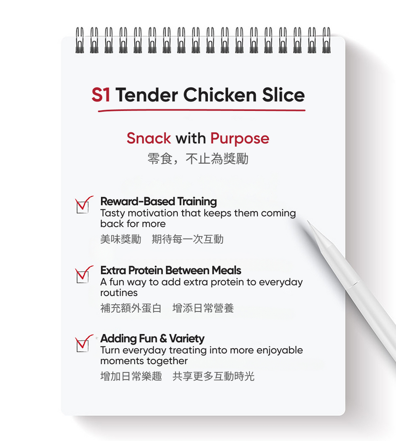 S1 Soft Chicken Slice 35g / 嫩雞肉片 35g