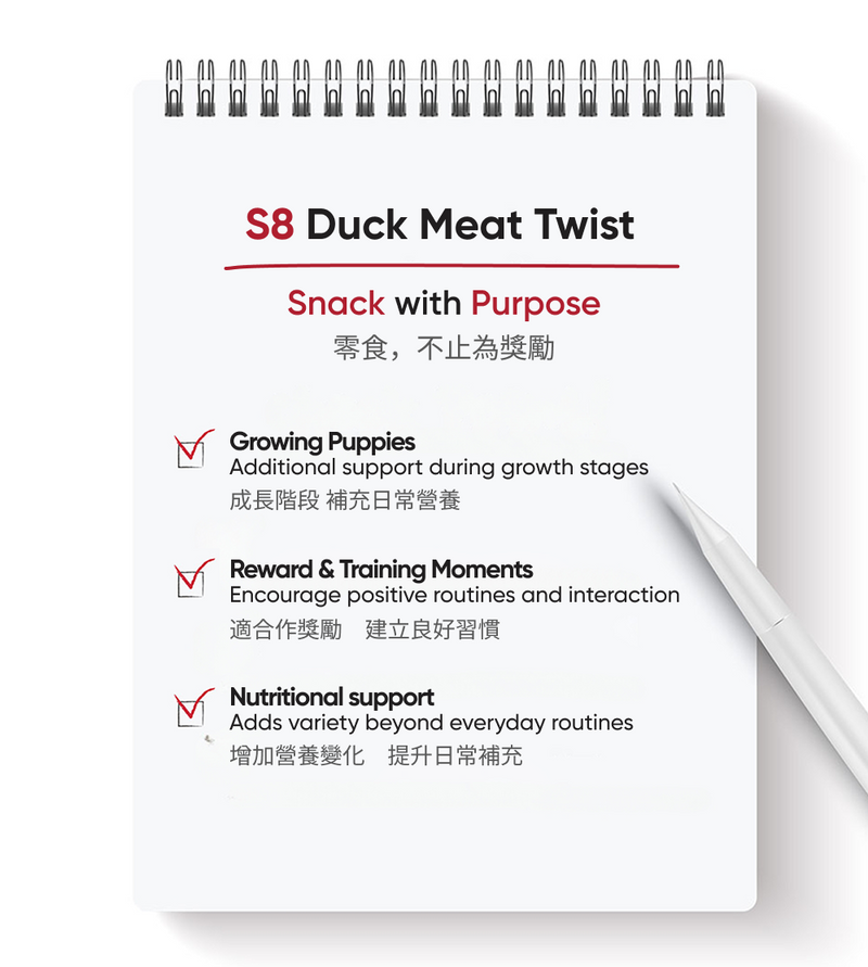 S8 Duck Meat Twist 35g / 鴨肉扭紋條 35g